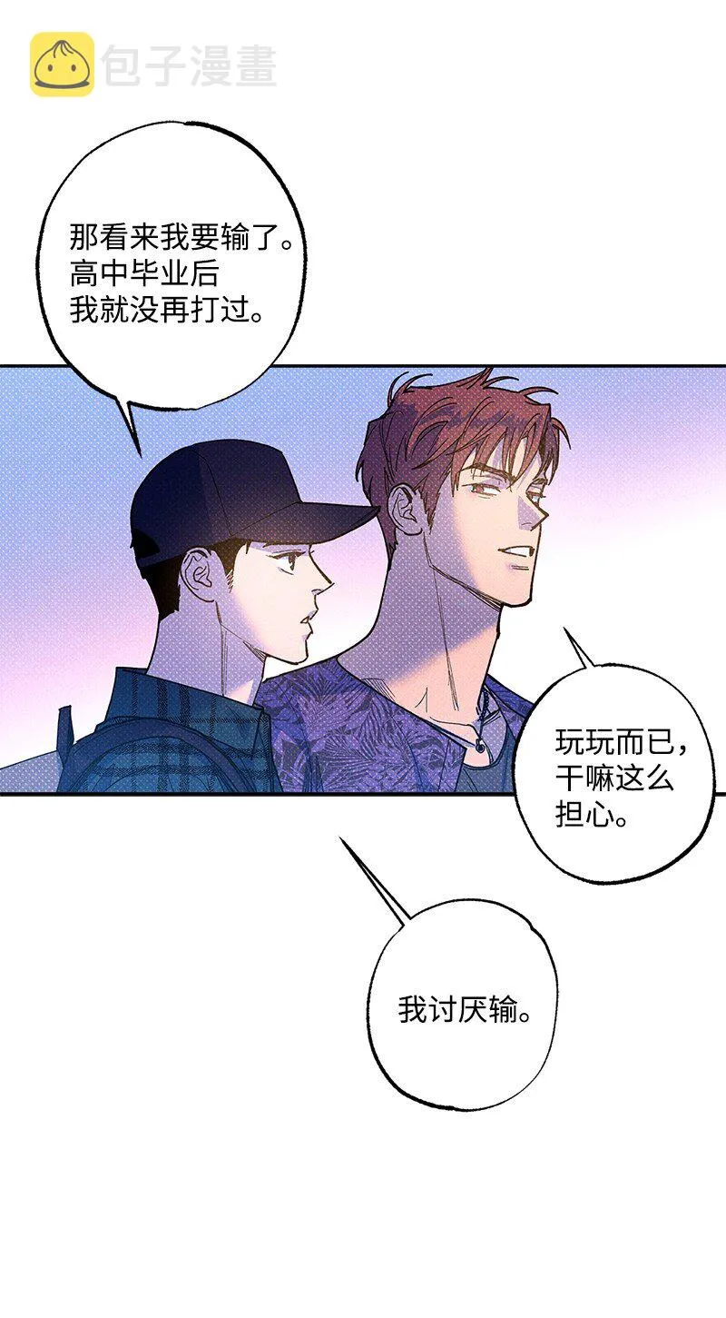 61 他就像蚂蚁地狱 第24页