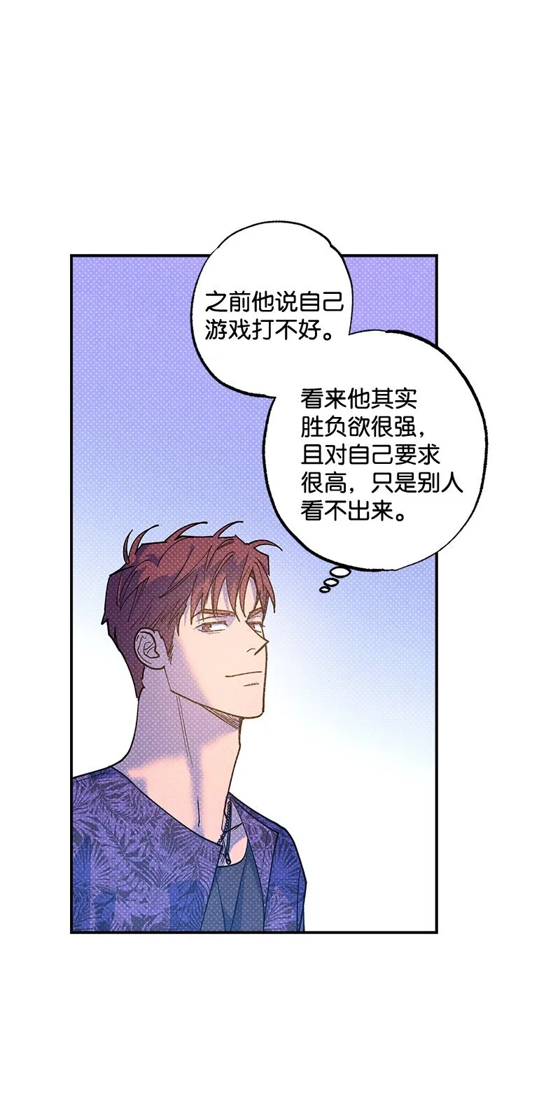 61 他就像蚂蚁地狱 第25页