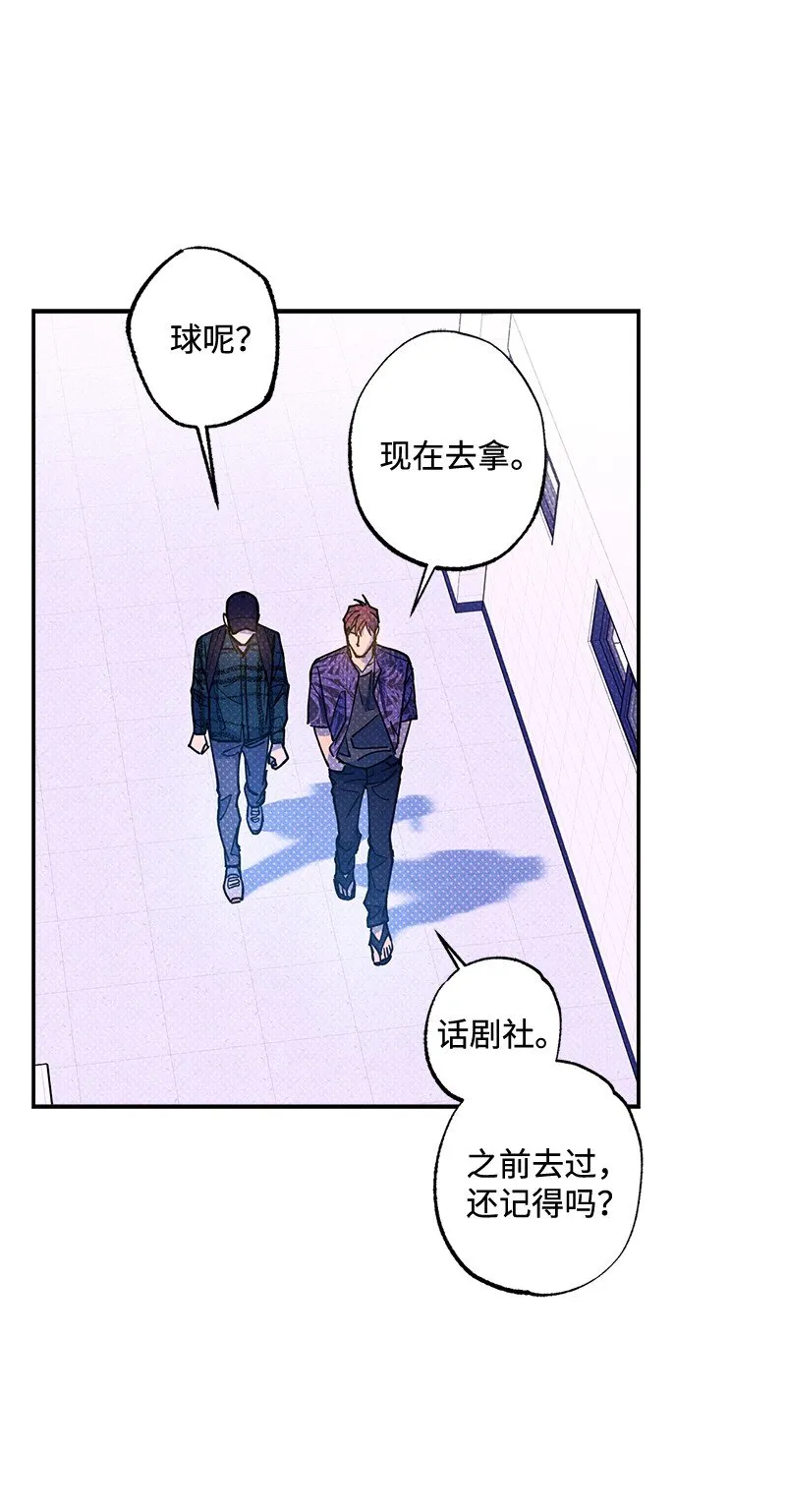 61 他就像蚂蚁地狱 第26页