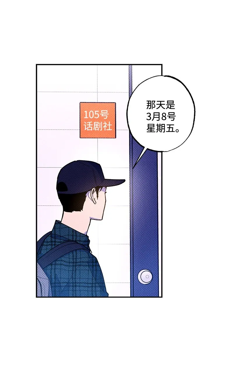 61 他就像蚂蚁地狱 第27页
