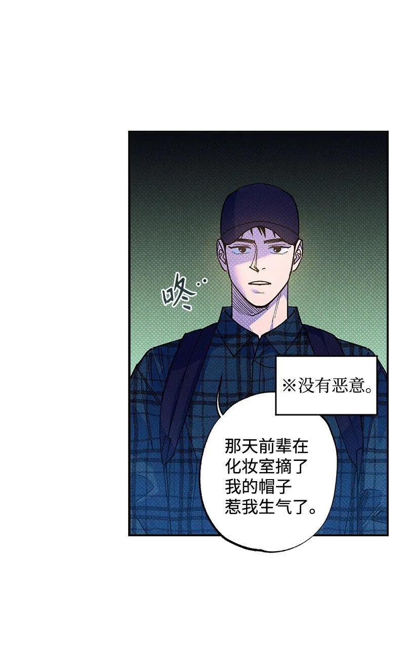 61 他就像蚂蚁地狱 第28页