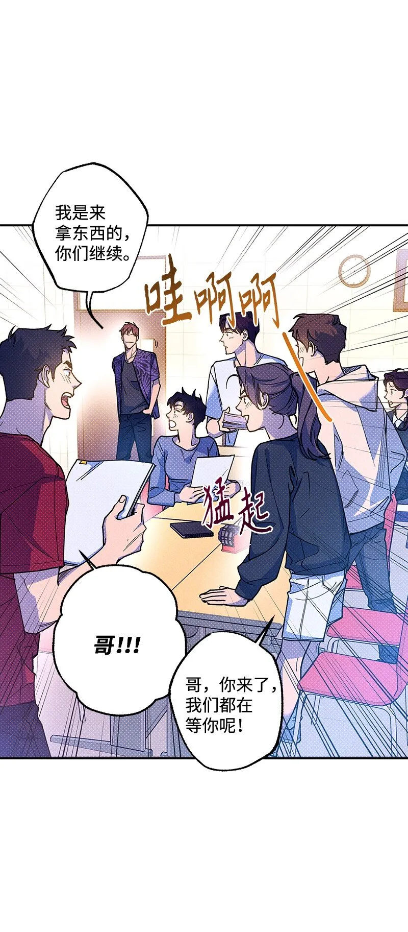 61 他就像蚂蚁地狱 第30页