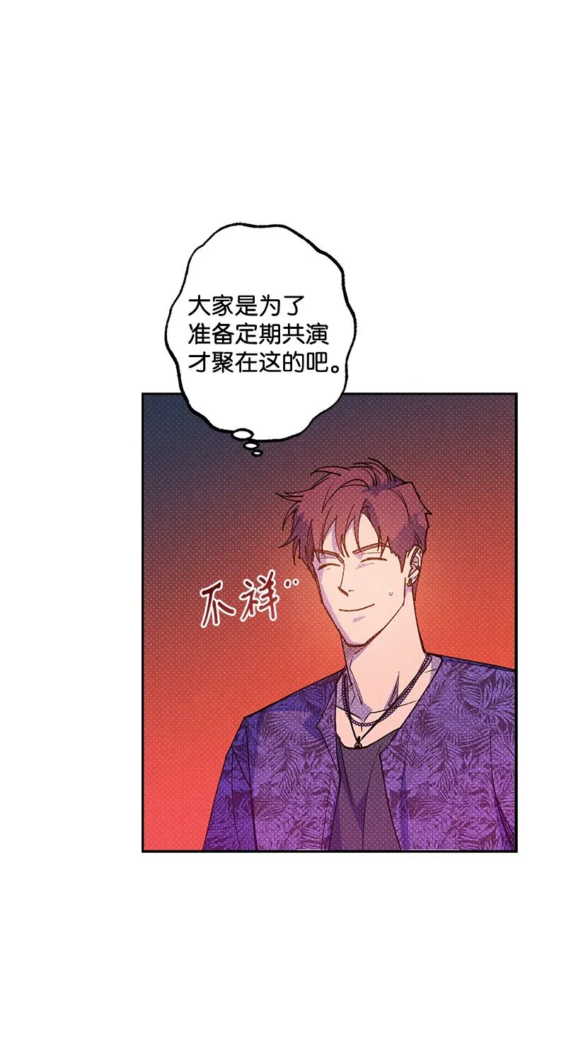 61 他就像蚂蚁地狱 第31页