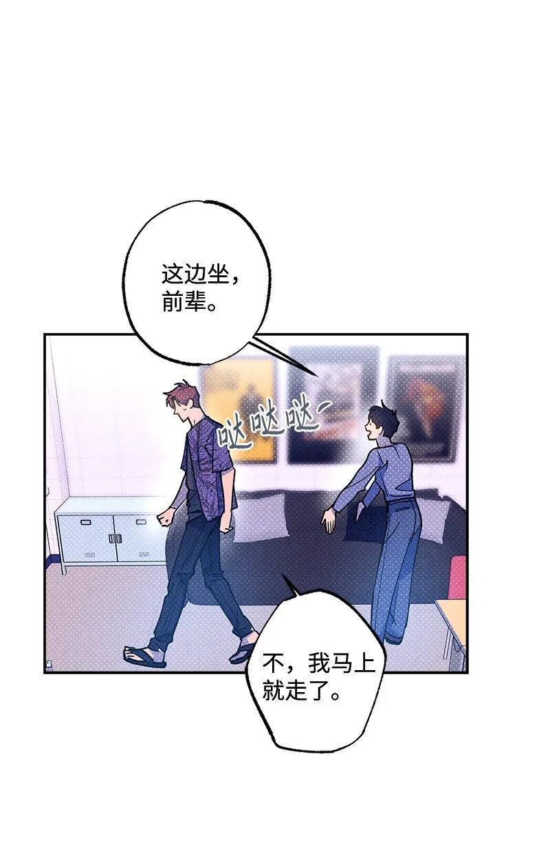 61 他就像蚂蚁地狱 第32页