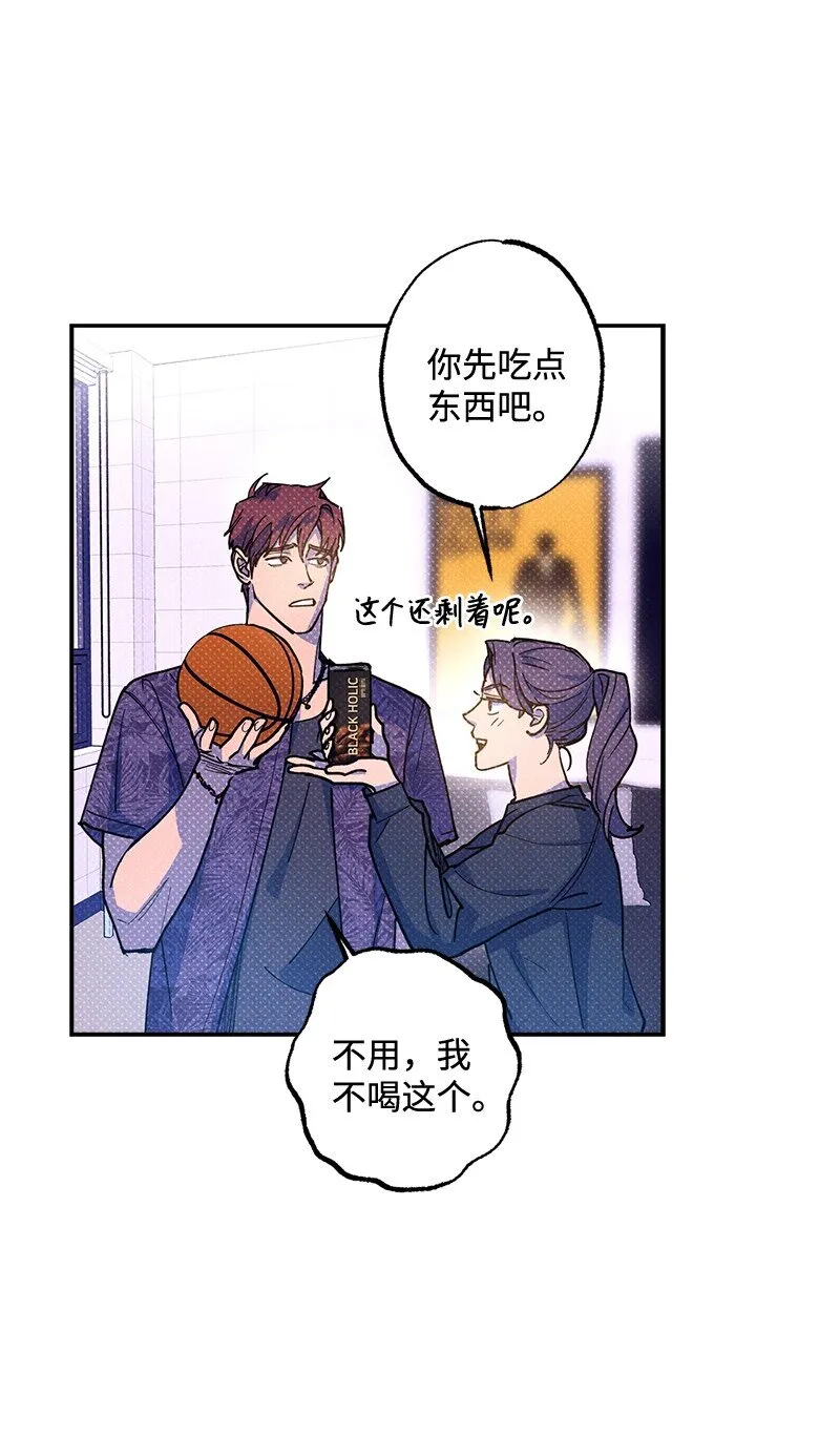 61 他就像蚂蚁地狱 第34页