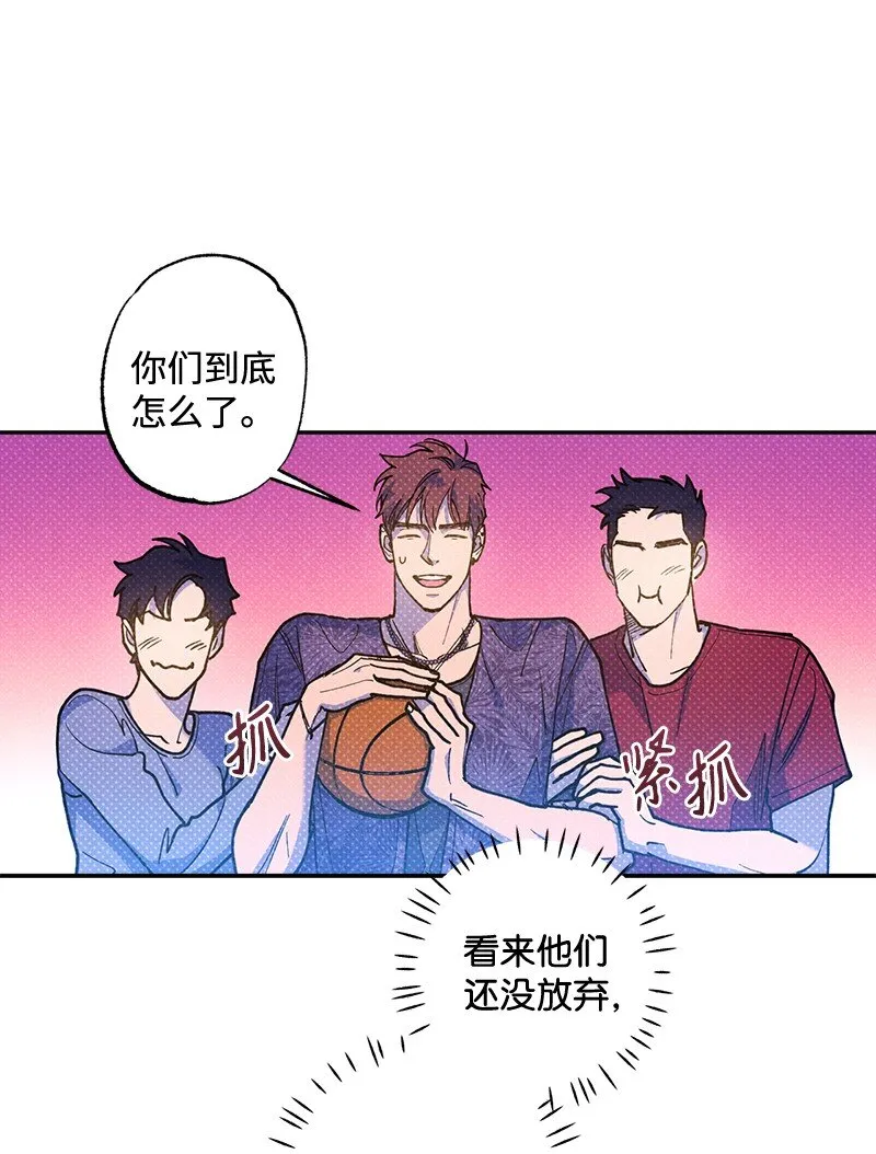 61 他就像蚂蚁地狱 第35页