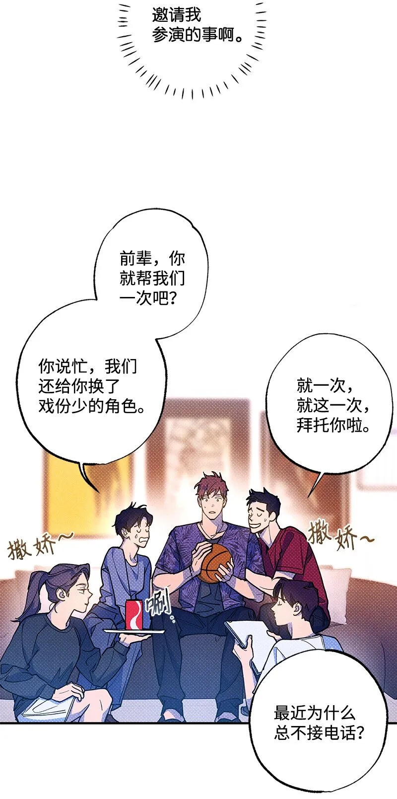 61 他就像蚂蚁地狱 第36页
