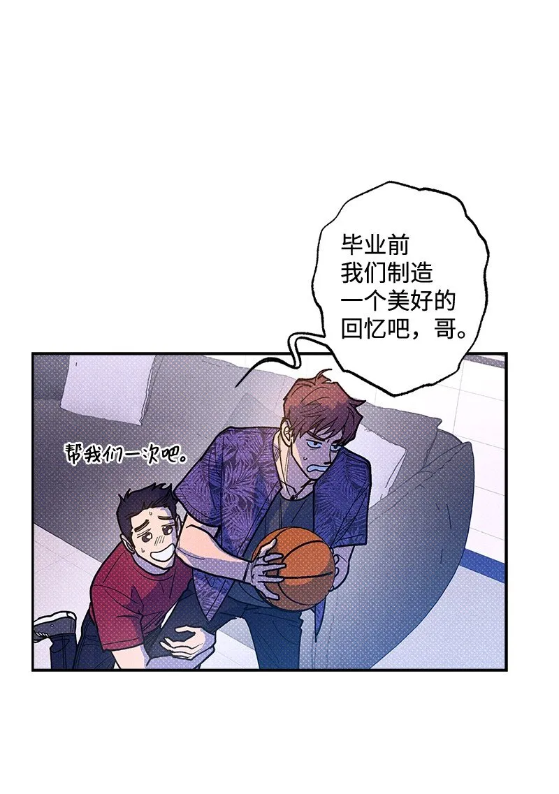 61 他就像蚂蚁地狱 第37页