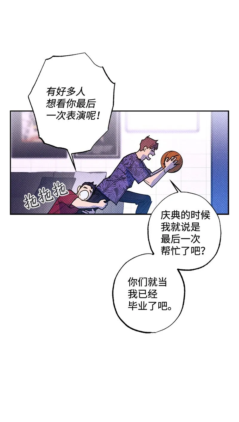 61 他就像蚂蚁地狱 第38页