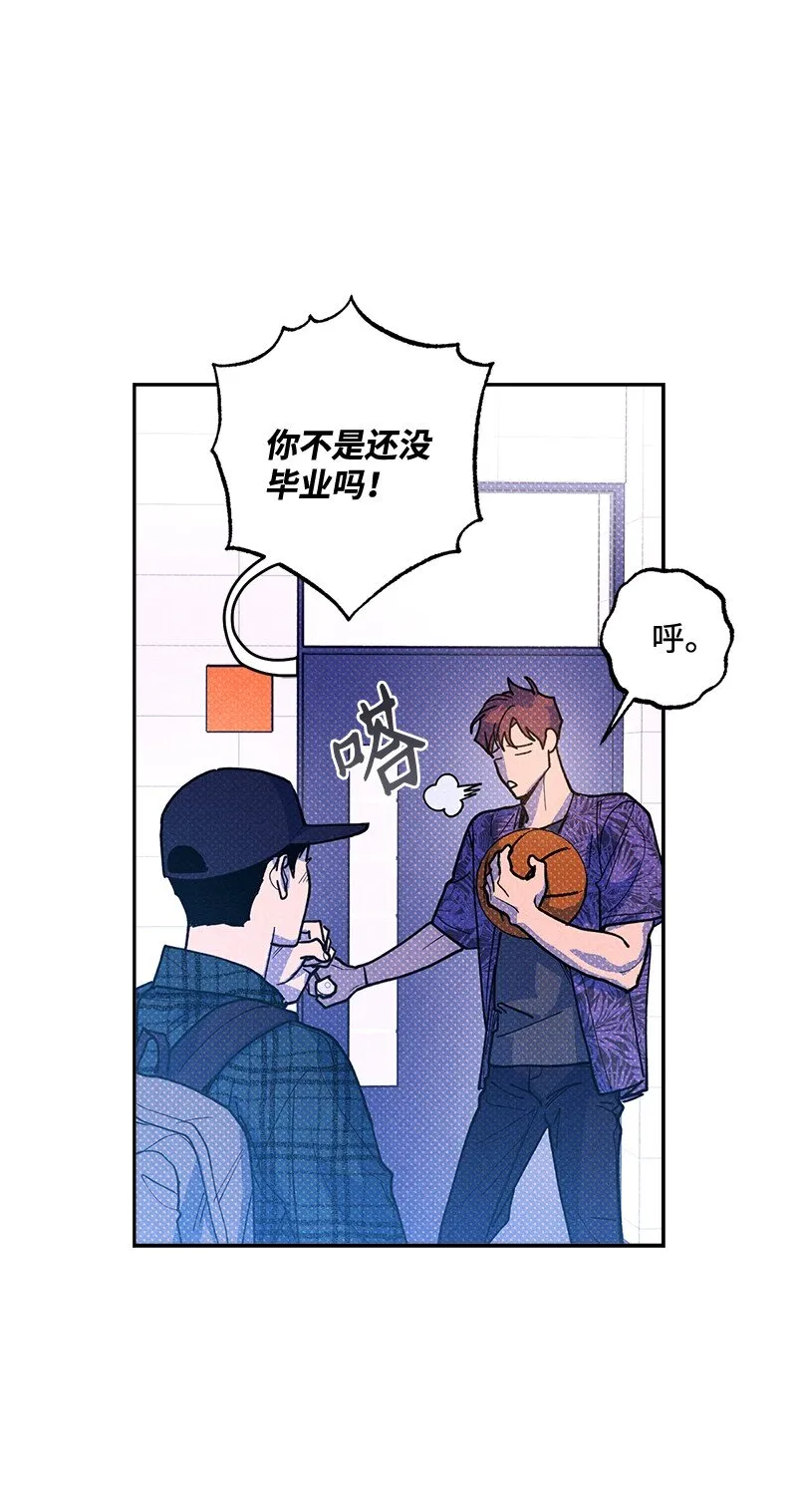 61 他就像蚂蚁地狱 第39页