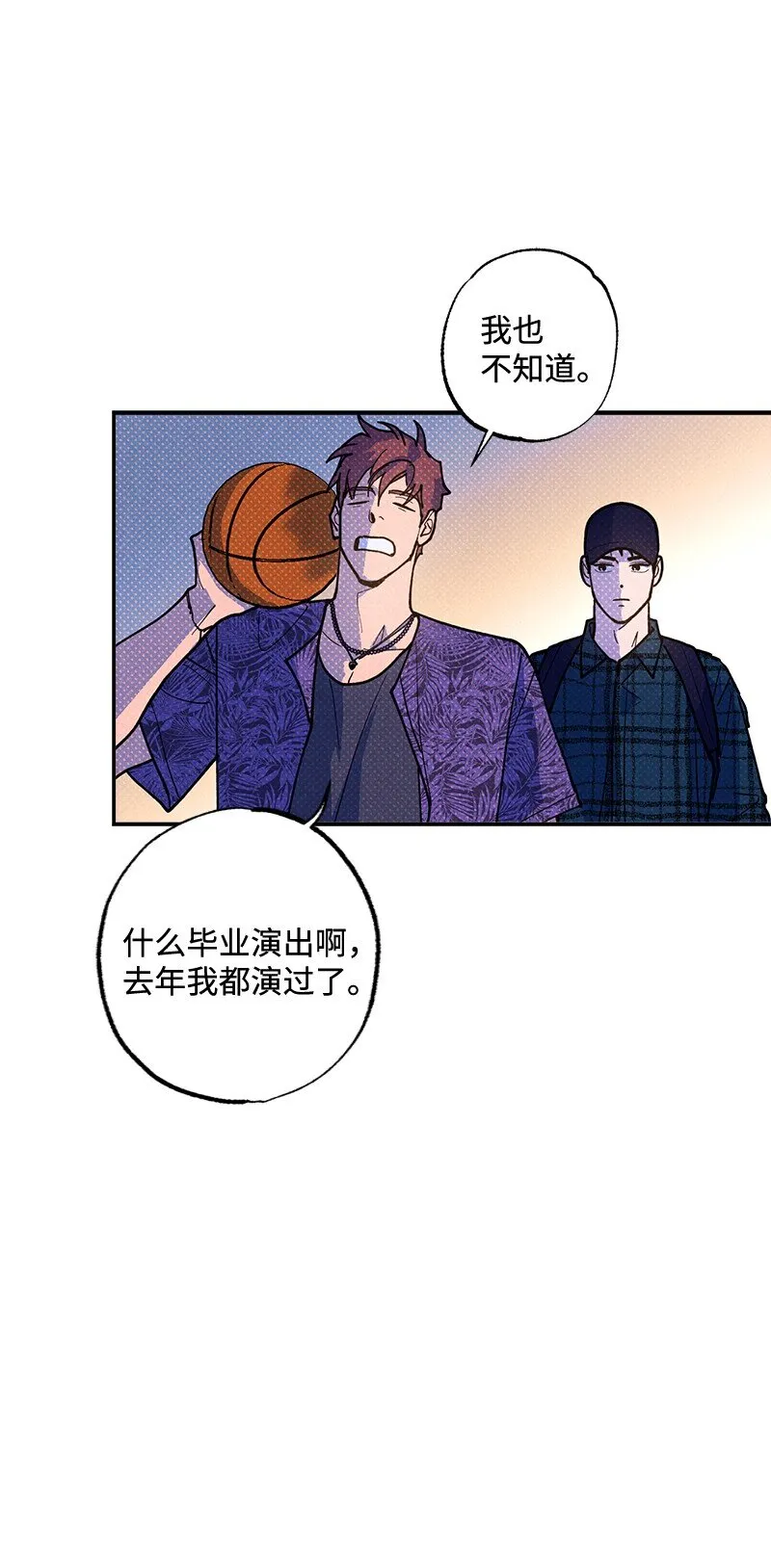 61 他就像蚂蚁地狱 第41页