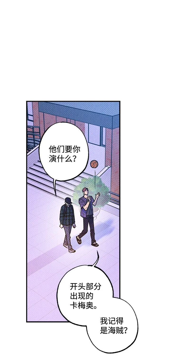 61 他就像蚂蚁地狱 第43页