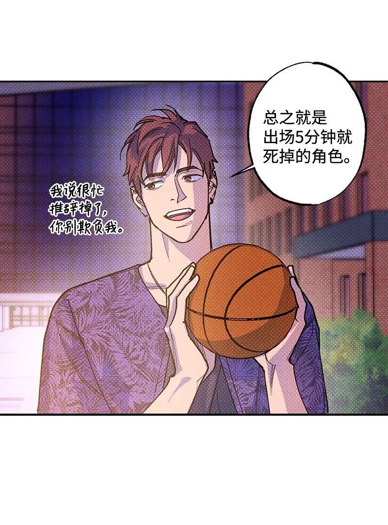 61 他就像蚂蚁地狱 第45页