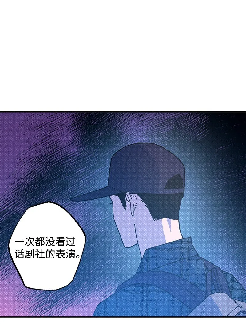 61 他就像蚂蚁地狱 第49页
