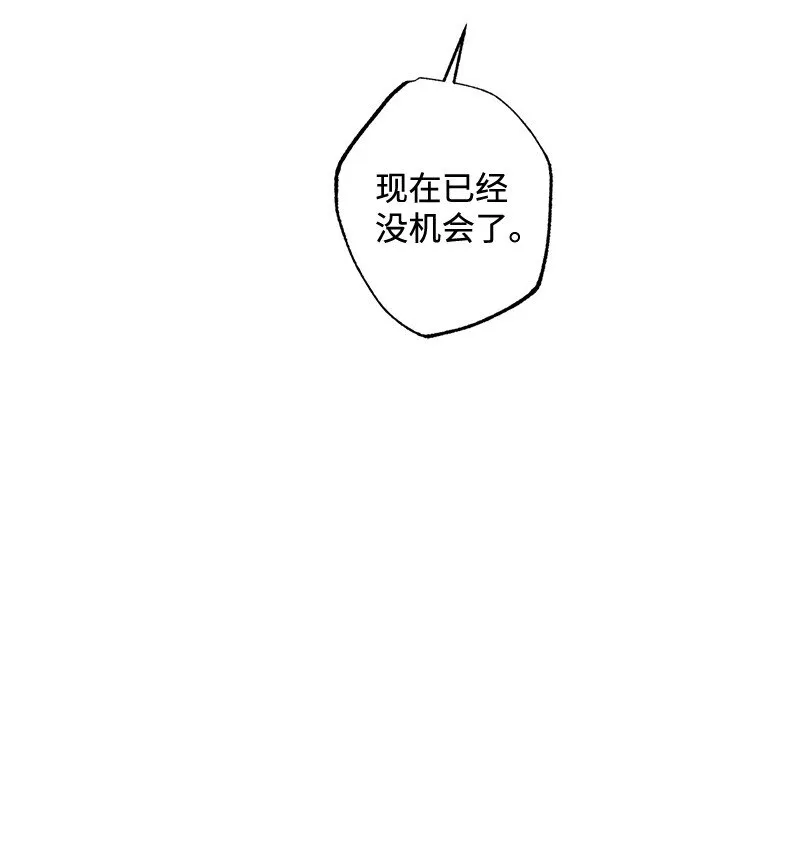 61 他就像蚂蚁地狱 第50页