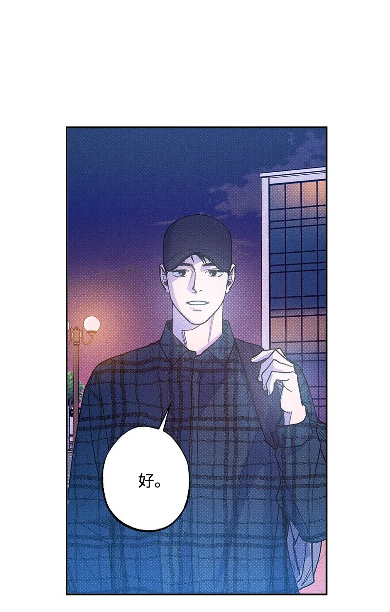 61 他就像蚂蚁地狱 第53页