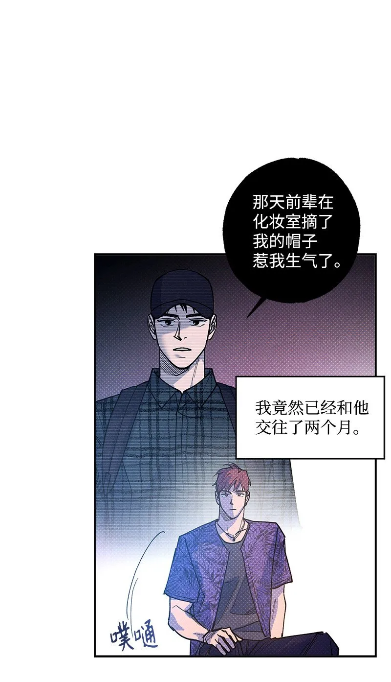 61 他就像蚂蚁地狱 第57页