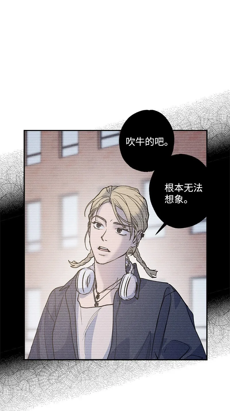 61 他就像蚂蚁地狱 第61页