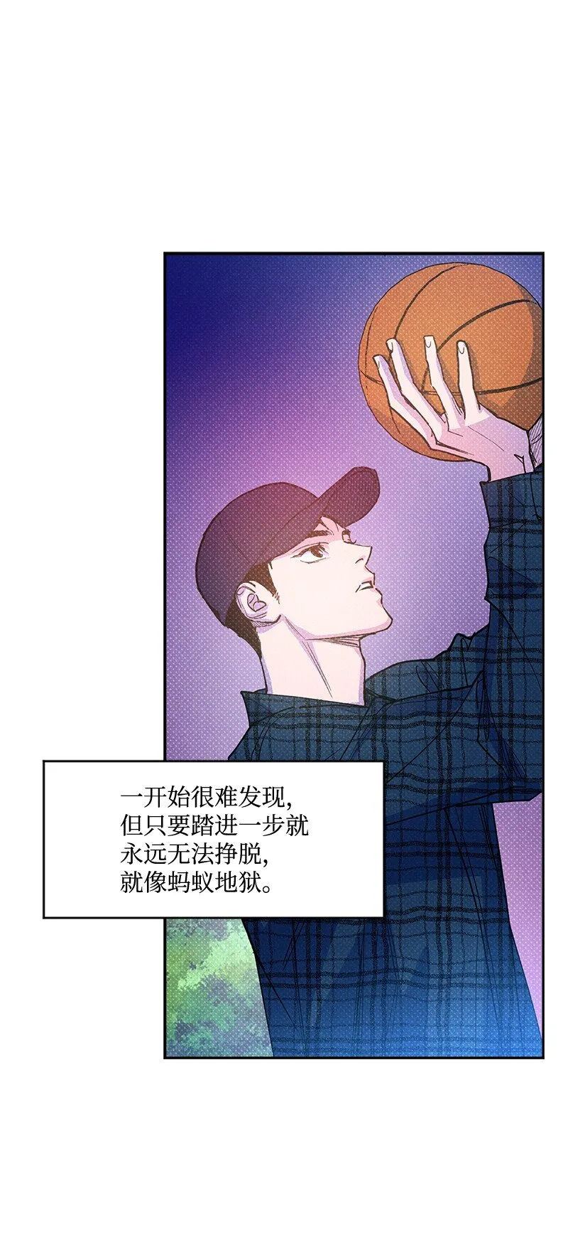 61 他就像蚂蚁地狱 第63页