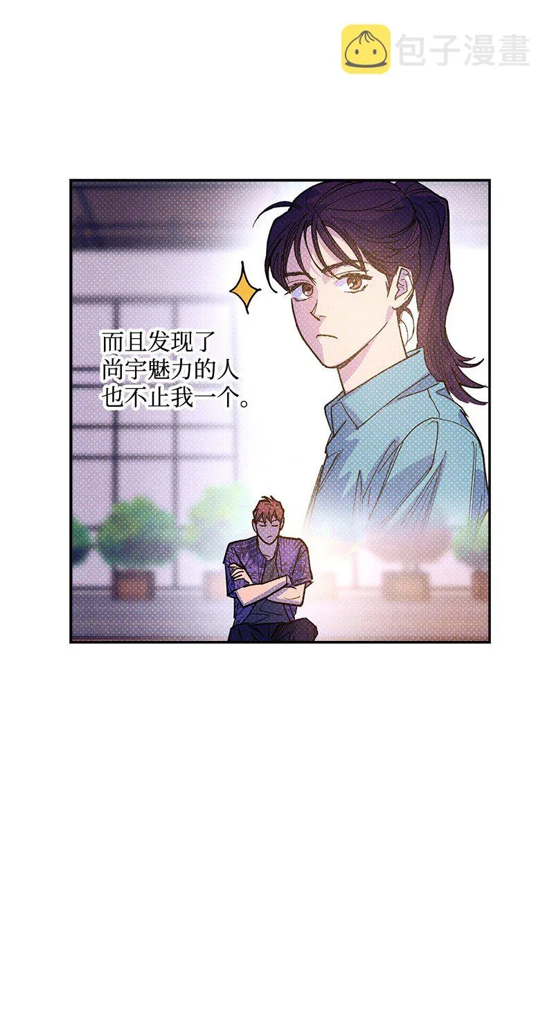61 他就像蚂蚁地狱 第64页