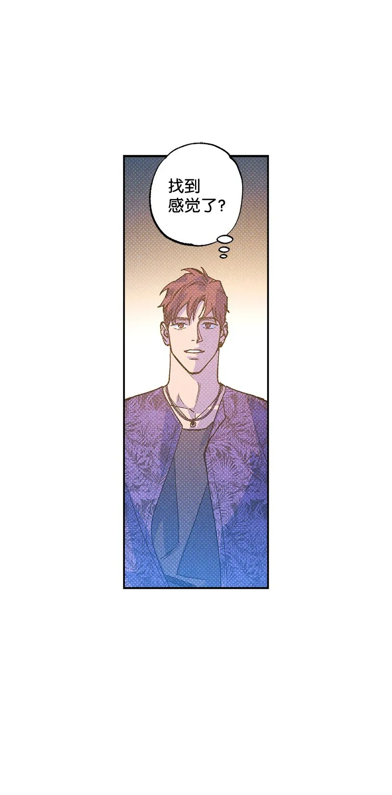 61 他就像蚂蚁地狱 第69页