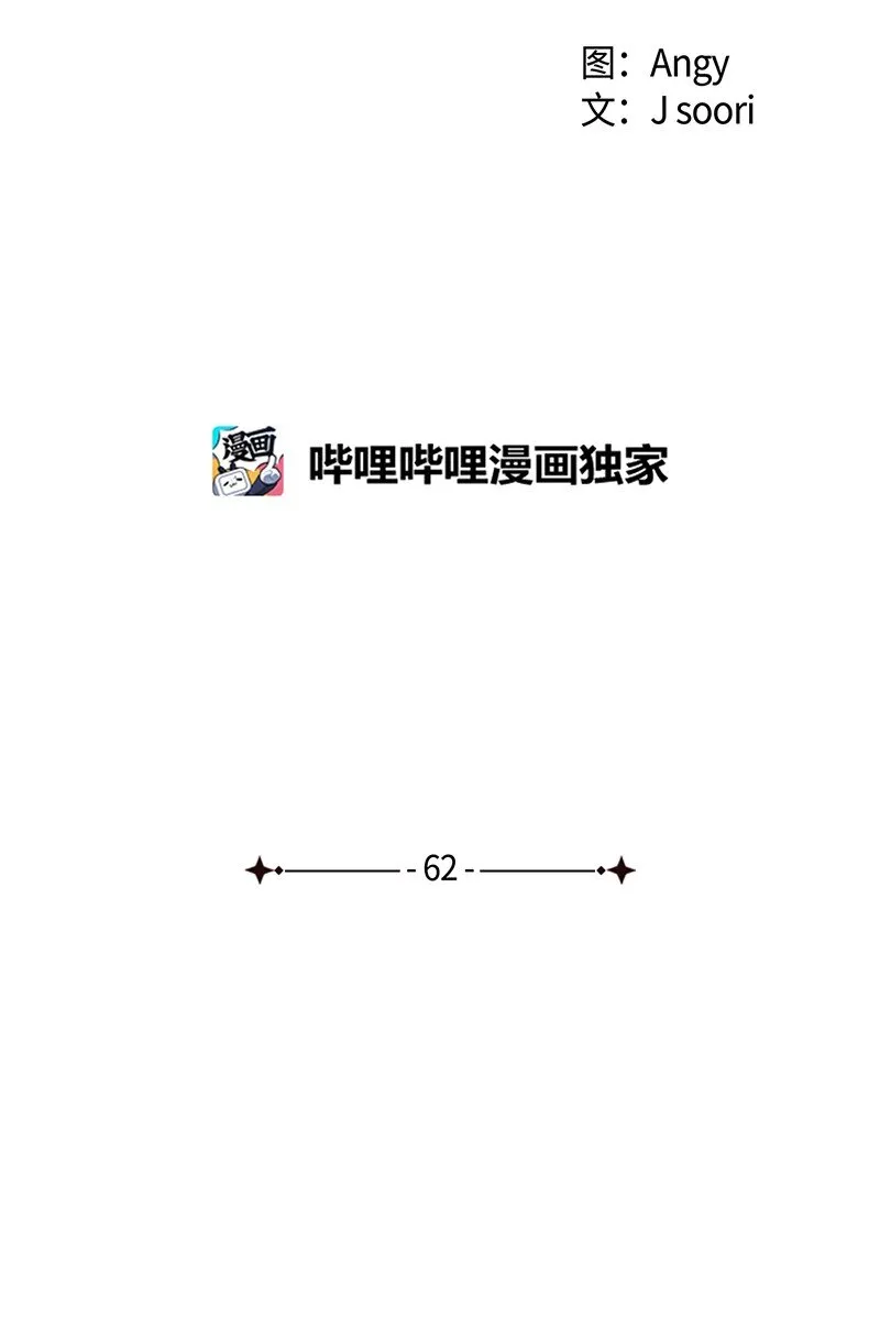 62 区区这么点事儿？ 第6页