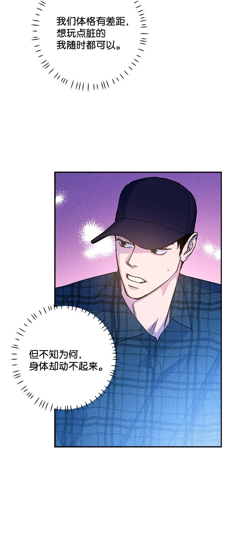 62 区区这么点事儿？ 第19页