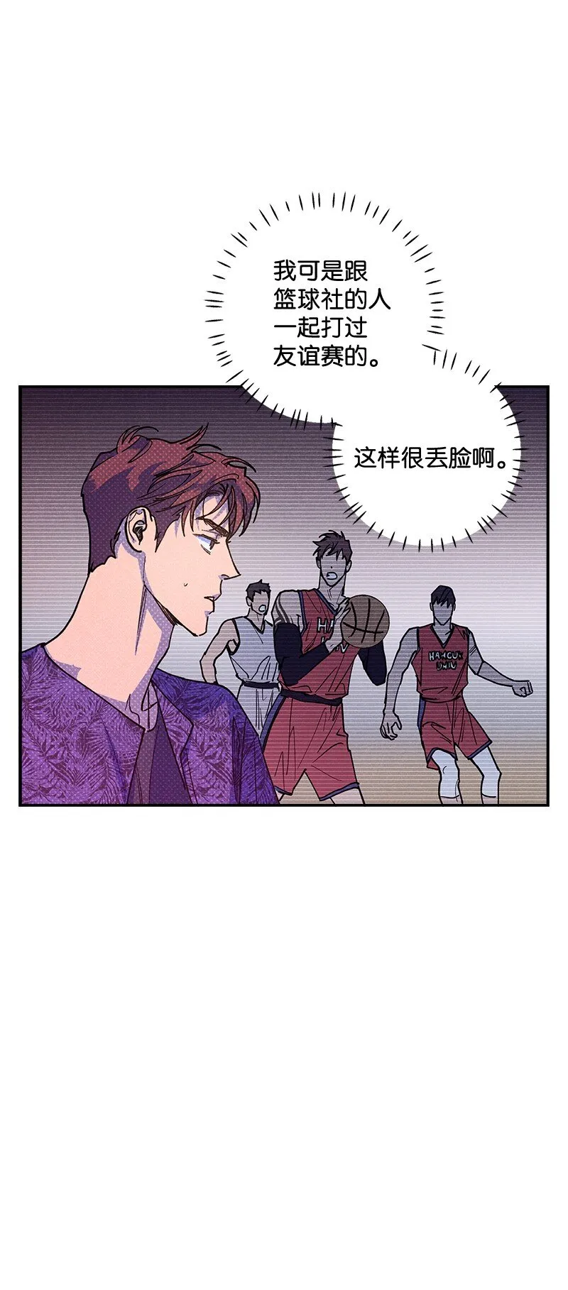 62 区区这么点事儿？ 第25页