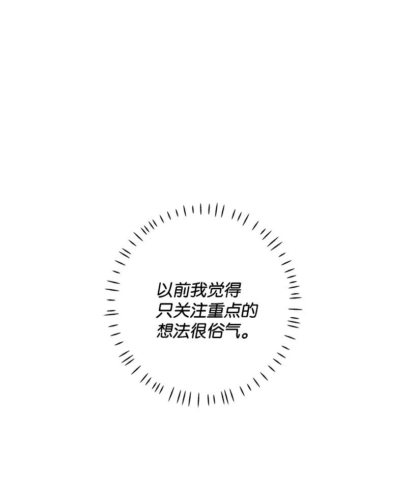 62 区区这么点事儿？ 第43页