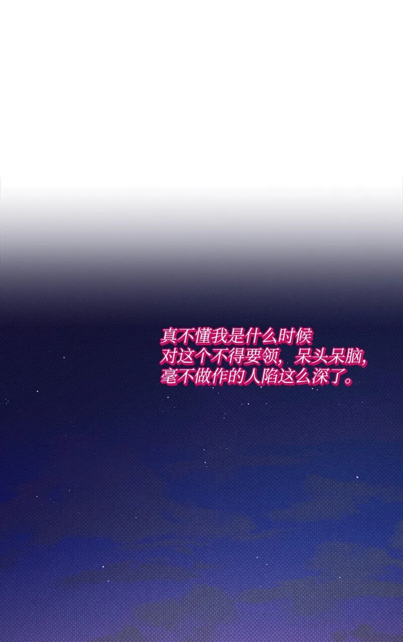62 区区这么点事儿？ 第60页
