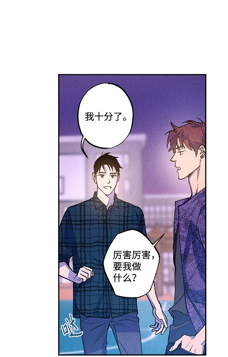 62 区区这么点事儿？ 第67页