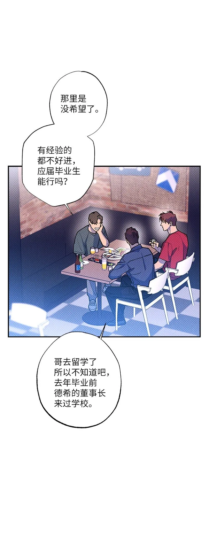 63 普信男 第4页