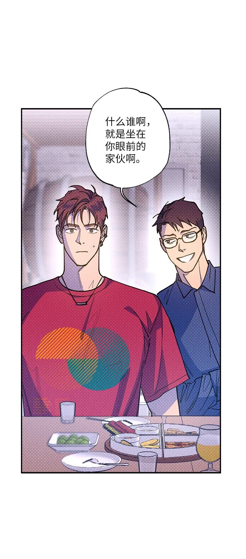 63 普信男 第7页