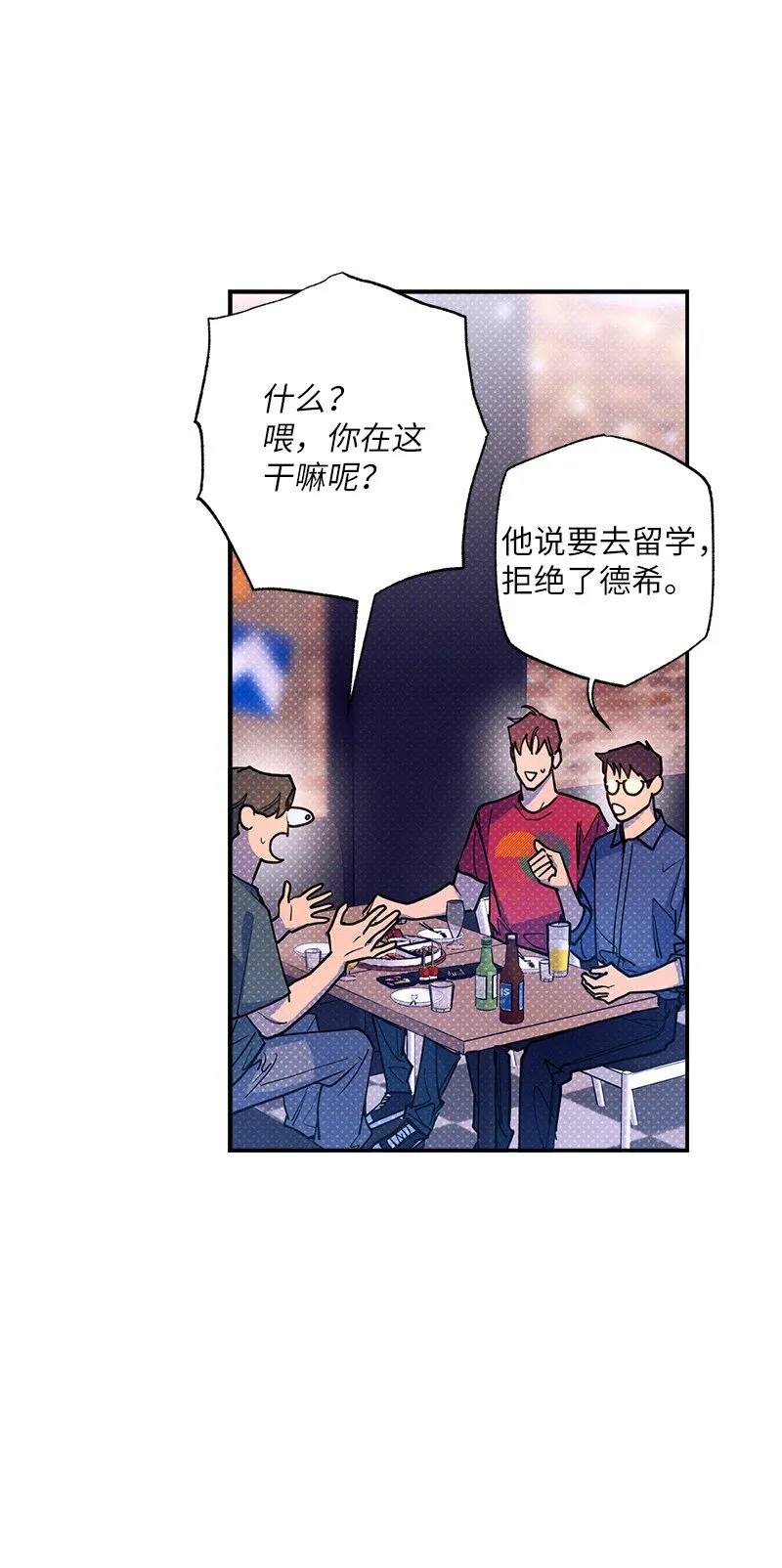 63 普信男 第8页