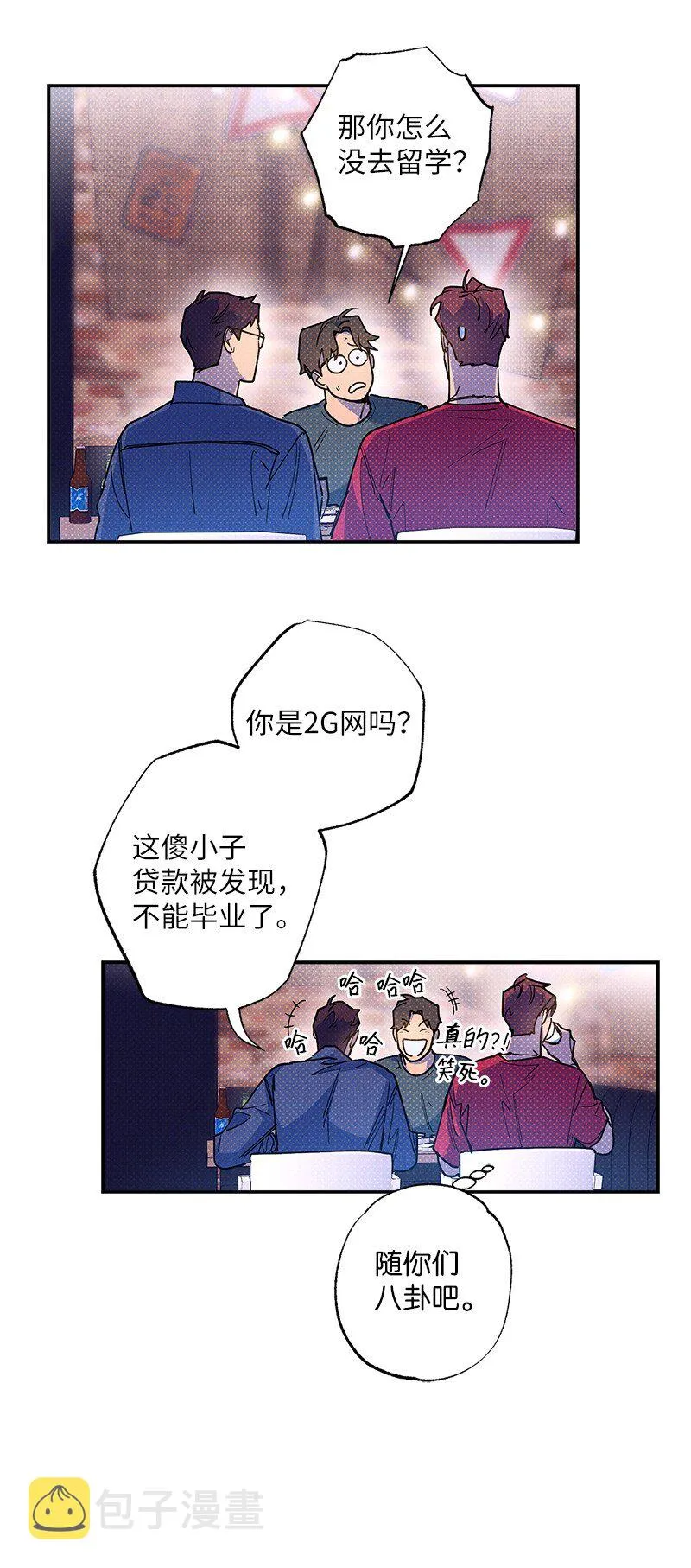 63 普信男 第9页