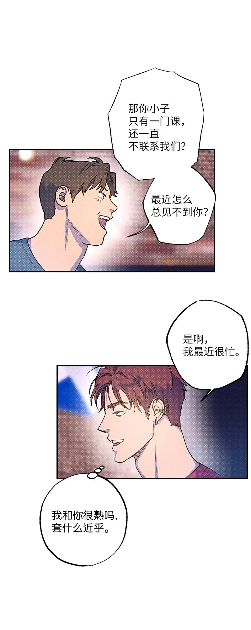 63 普信男 第10页
