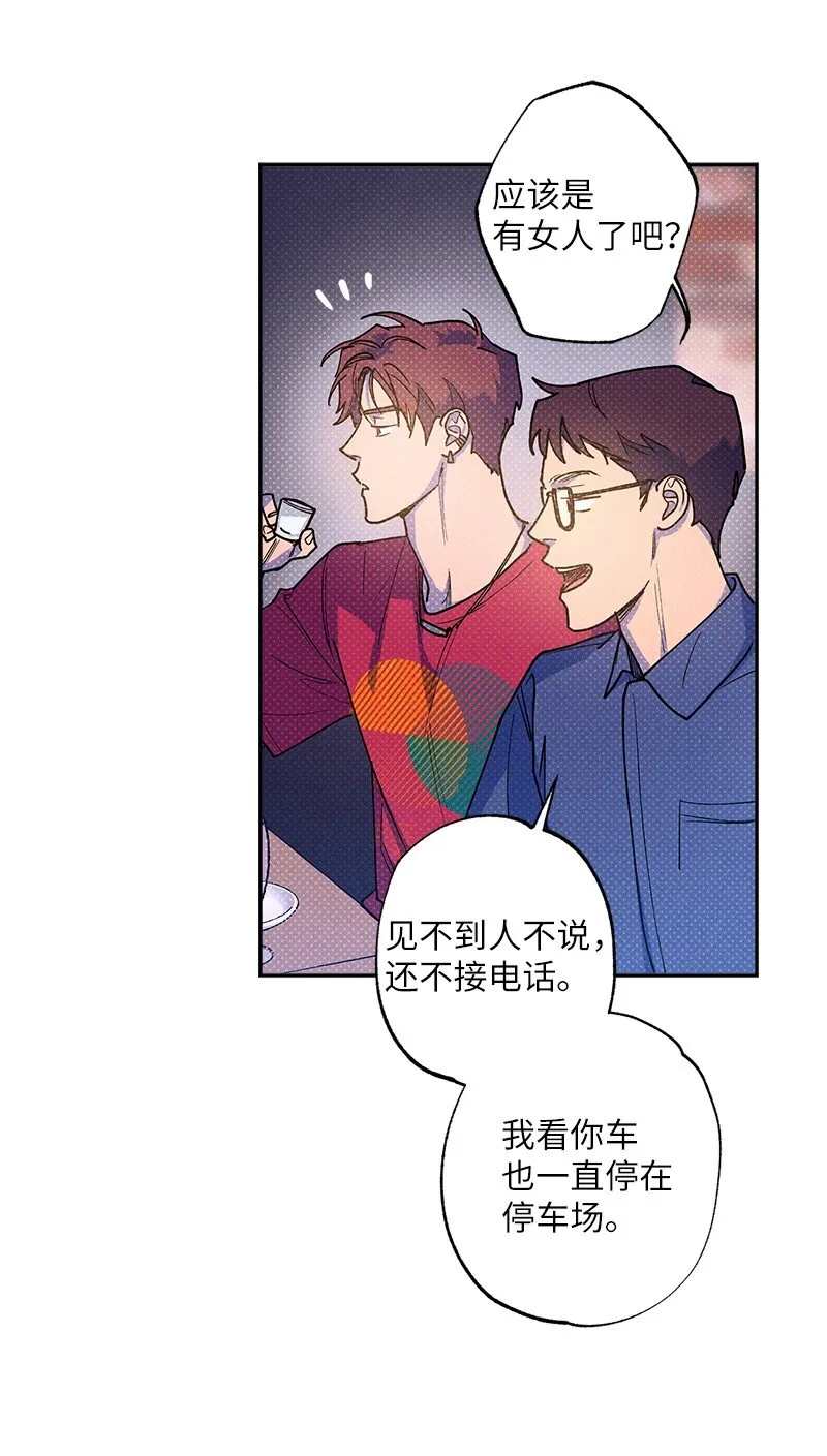 63 普信男 第12页