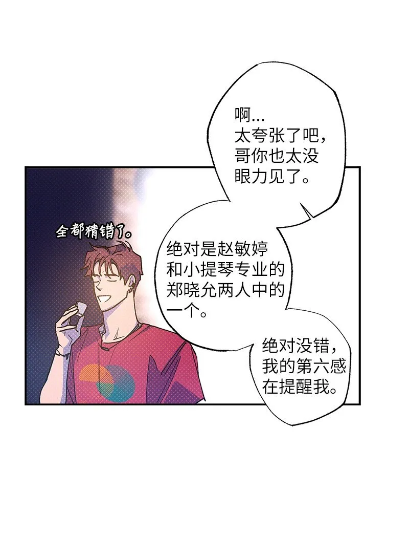 63 普信男 第16页