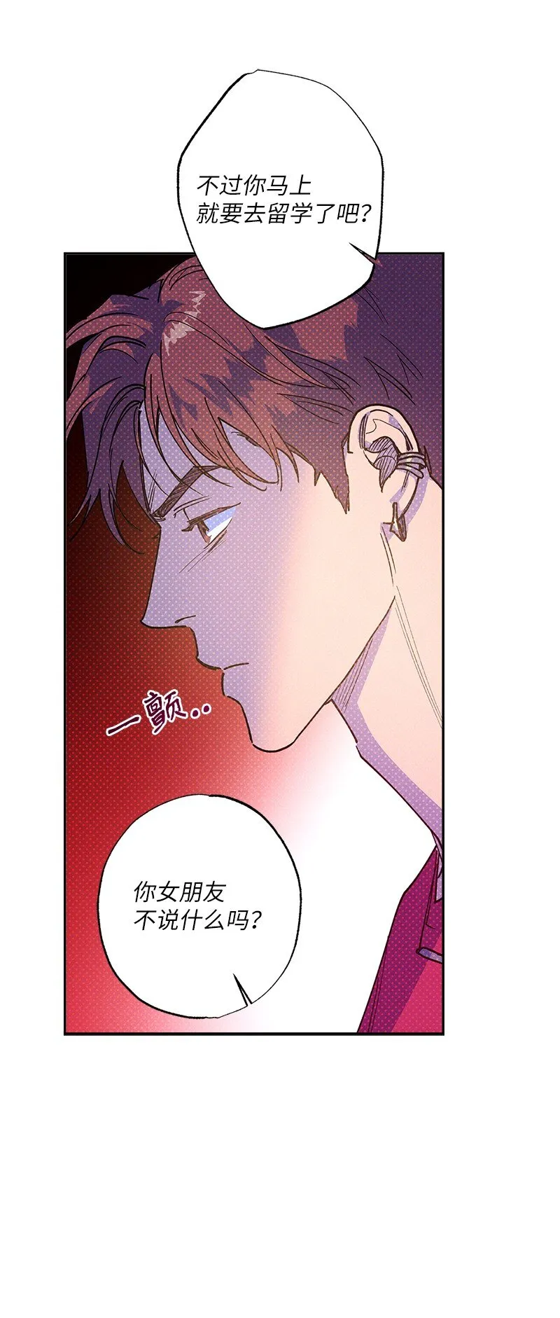 63 普信男 第17页