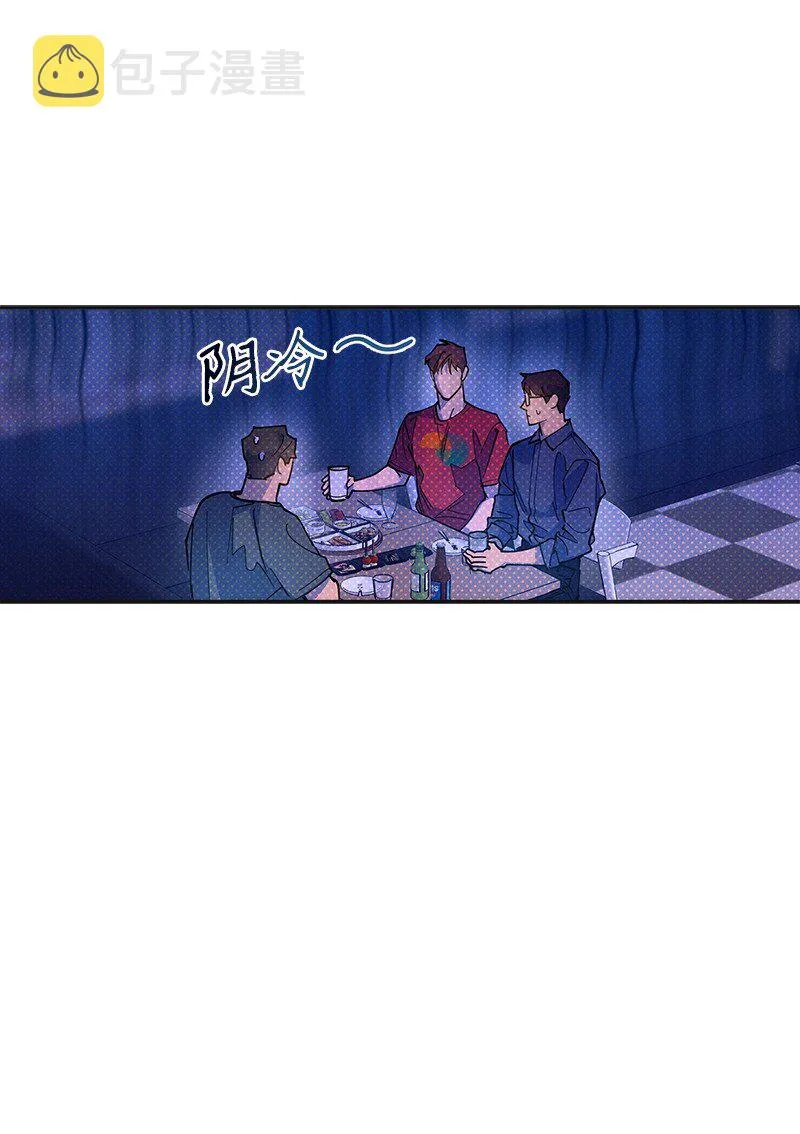 63 普信男 第20页