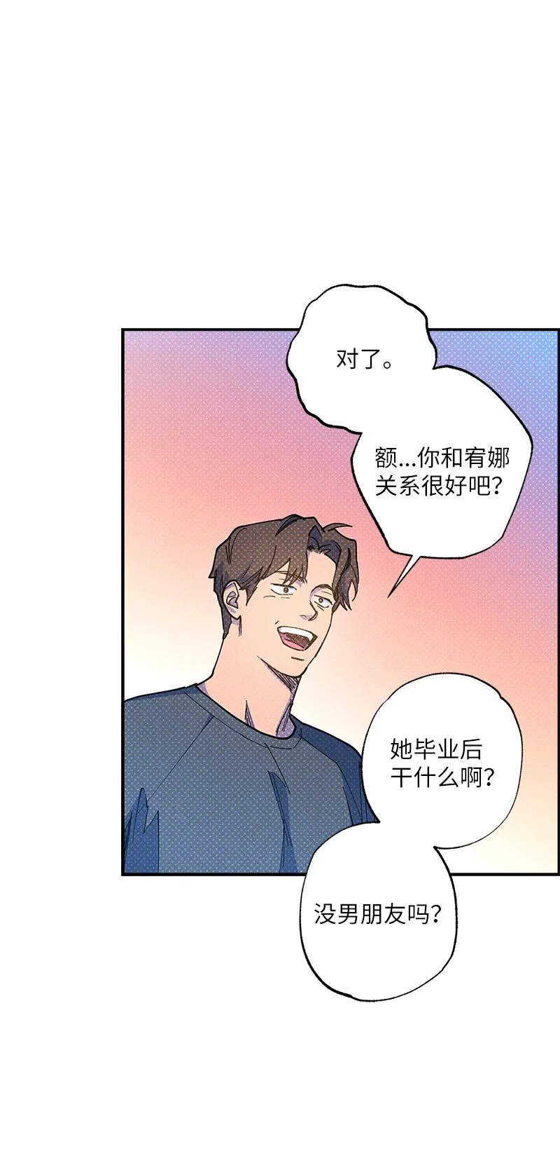 63 普信男 第22页