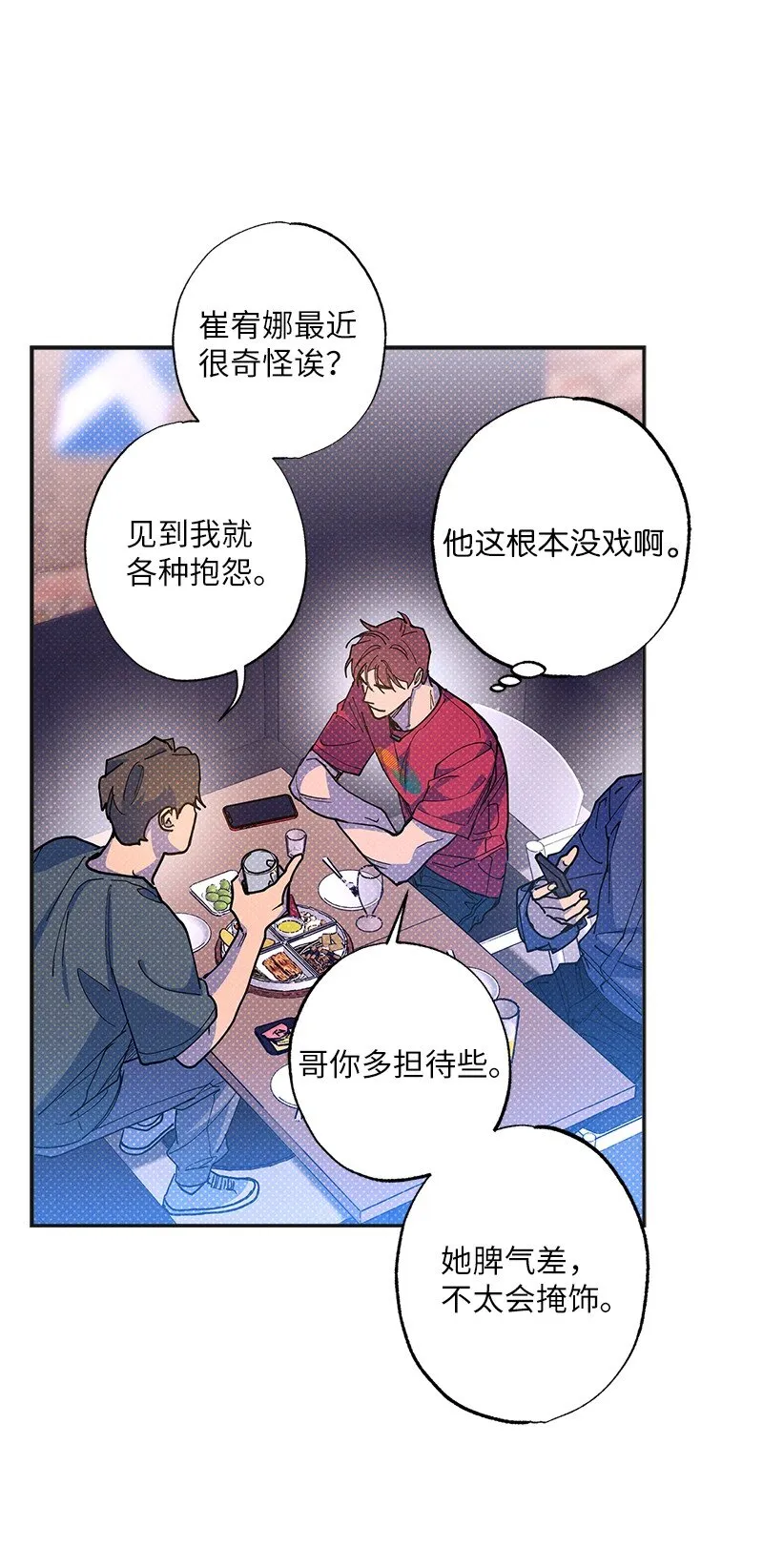 63 普信男 第23页