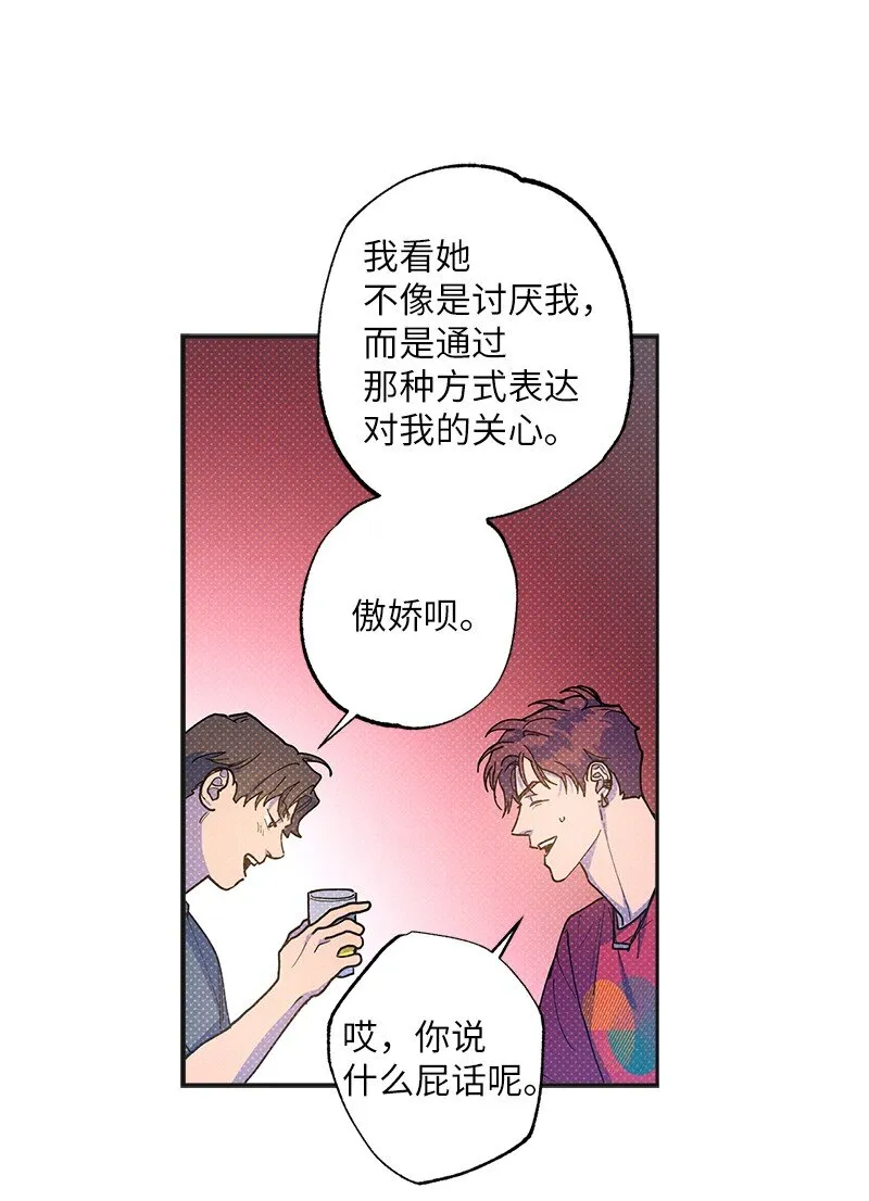 63 普信男 第24页