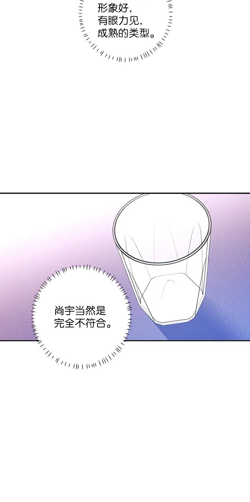 63 普信男 第26页