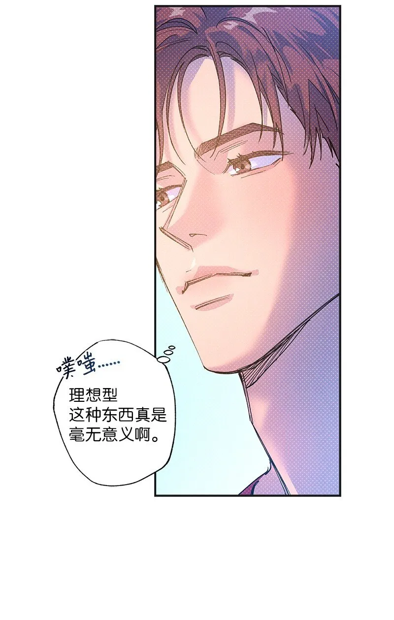 63 普信男 第30页