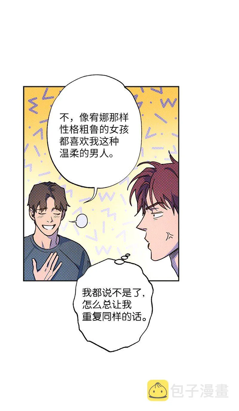 63 普信男 第31页