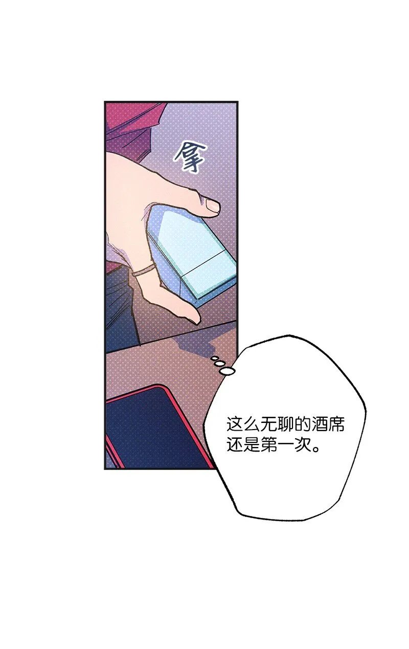 63 普信男 第32页
