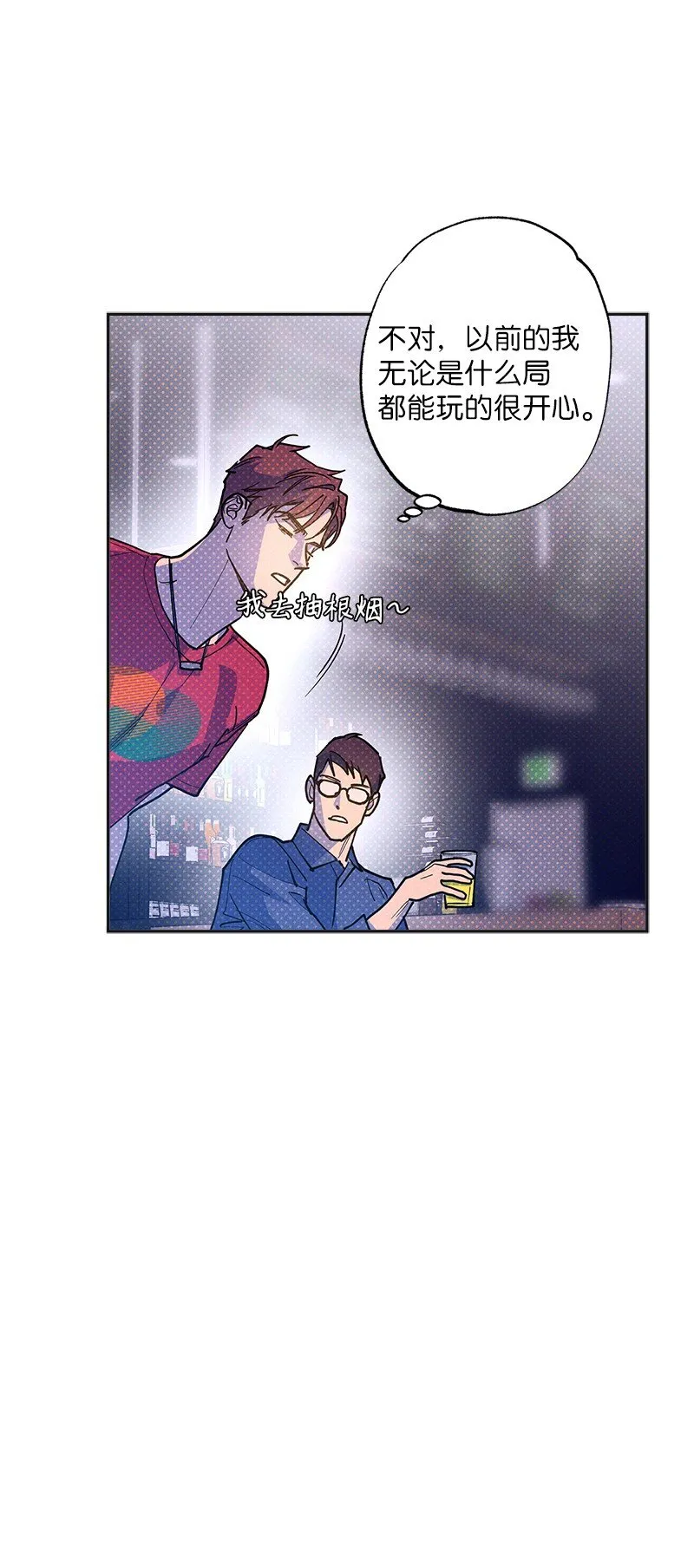 63 普信男 第33页