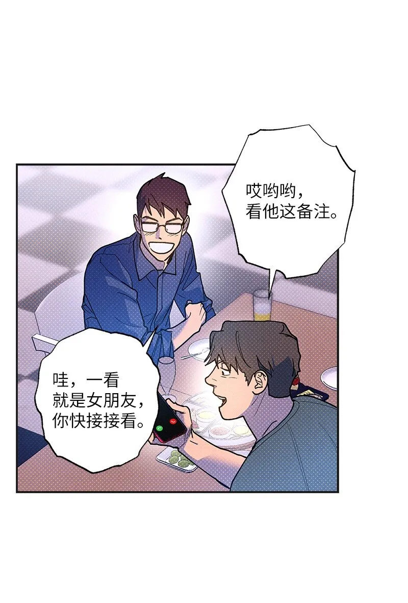 63 普信男 第35页
