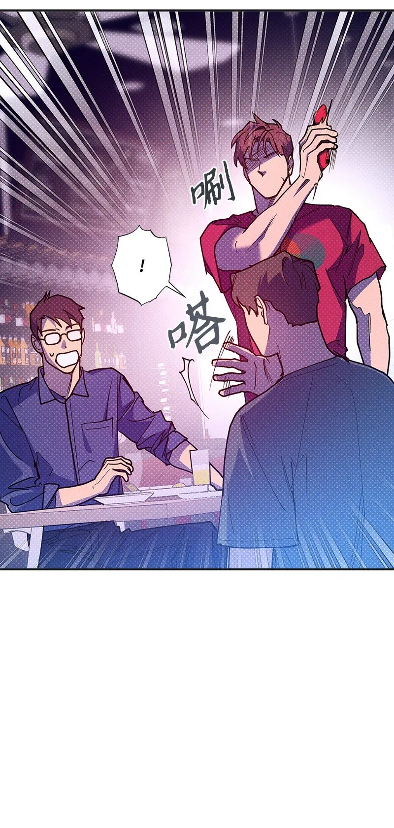63 普信男 第39页